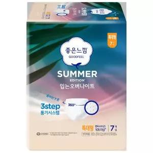 좋은느낌 썸머 입는오버나이트 특대형 7P