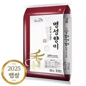 경기쌀 명성향미 10kg 최근도정, 향기나는 쌀, 25년산 햅쌀 w