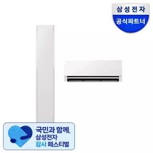 삼성 AI무풍콤보 갤러리 프로 청정 이지오픈 멀티형 에어컨 AF90H17D38ERS 기본설치포함 1등급