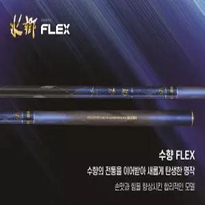 은성 수향플렉스 다이아플렉스 20칸~28칸 민물낚시대 국산 정품 사은품증정 김포낚시