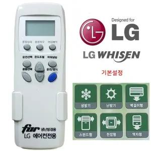 냉난방 겸용 for LG 에어컨 리모컨 엘지 리모콘