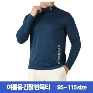 더빅보스 KYJ레이냉감반폴라 남자 여름용 긴팔티 김영주 골프웨어 작업복 골프티 단체복