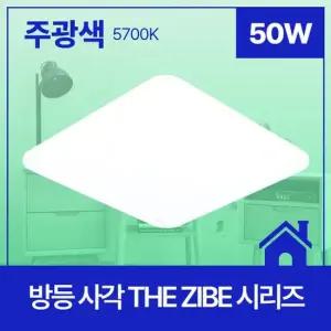 방등 LED THE ZIBE 530X530 플리커프리사각 50W 주광 5.7K KC