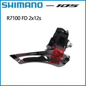 시마노 105 R7100 프론트 디레일러 2x12단 정밀하고 쉬운 조정 도로 자전거용