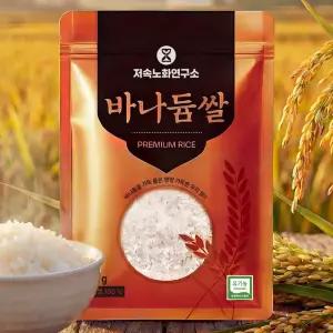 저속노화연구소 최만순의 바나듐쌀 세트 유기농쌀 건강잡곡 흑미 쌀밥 건강식 잡곡쌀 혼합곡 저당밥
