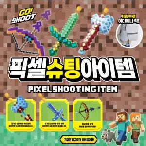 신상 픽셀 슈팅 아이템 1개+피규어 랜덤  소프트칼 마인크래프트 아이템