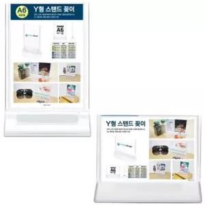 테이블 안내판 메뉴판 A6 아크릴 양면 스탠드 거치대 식당 가게 피부관리샵 POP