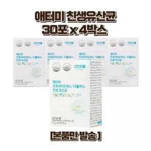 애터미 친생유산균 4box 120포 4개월분 (본품만발송)