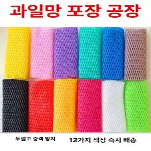 과일망 포도 샤인머스켓망