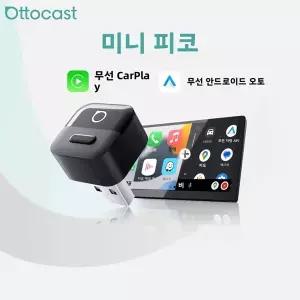 Ottocast Mini Pico 무선 카플레이 안드로이드 오토 어댑터 플러그 앤 플레이 WiFi 블루투스 자동차 연결 V