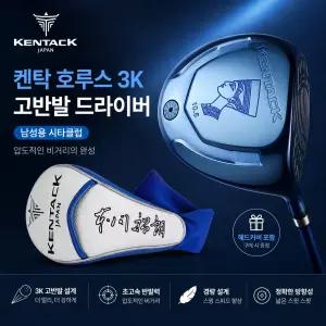[시타클럽] 켄탁 호루스 3K 고반발 드라이버 남성용 커버포함