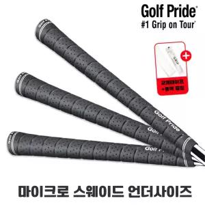 [골프프라이드] 정품 투어랩 마이크로 스웨이드 골프그립 언더사이즈