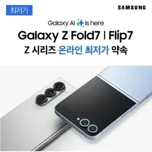 갤럭시Z플립7 SKT 통신사이동 256GB 공시지원 5GX 프리미엄 / 제휴카드 필수 X / 완납