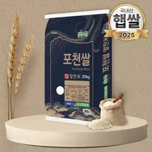 25년 푸드앤픽 해솔촌 경기미 20kg 포천쌀 농협쌀