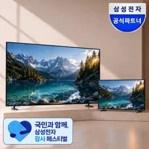삼성 비즈니스 TV 4K UHD 214.7cm(85인치) + 107.9cm(43인치) LH8543BEFKR 실속형 패키지 거실 안방 침실 사무실 1등급 TV