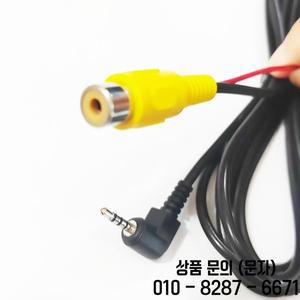 후방 카메라 연결 케이블 RCA에서 2.5mm AV 변환 자동차 주차 DVR로