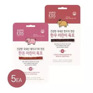 한우 어린이육포 25gx5팩, 한돈 어린이육포 25gx5팩