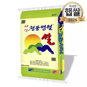 25년 서산농협 청풍명월 쌀10kg 간척지쌀