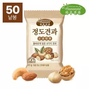[썬넛트][하루견과] 하루견과의 정석, 정도견과 20gx50봉/구운아몬드,호두,구운캐슈넛트,마카다미아