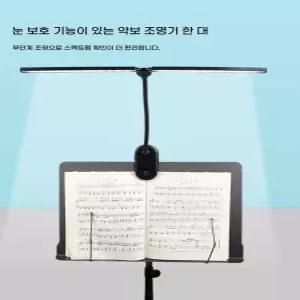 LED 악보 보면대 보면등 클립 조명 피아노 램프 충전식