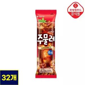 [롯데]  주물러 콜라 130ml 32개 세트