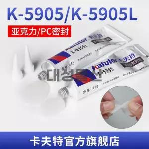 Kafuter K-5905 산업용 실리콘 실란트 반투명 접착제 45g