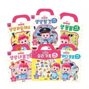 매장정품 PINKFONG 베베핀 가방 스티커북 2종세트 (8종 택2)