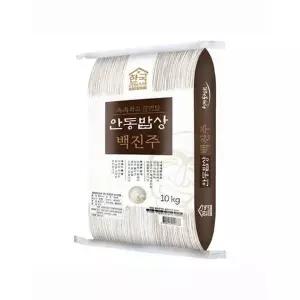 햅쌀 안동밥상 백진주 10kg 분도미