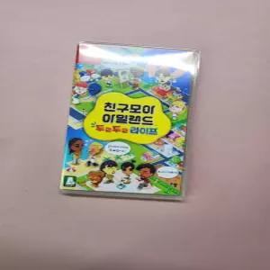 닌텐도 스위치1 친구모아 아파트2 친모아칩