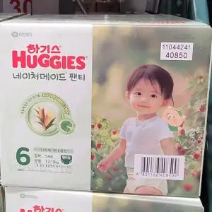 하기스 네이처메이드 팬티형 6단계 54개 공용 코스트코