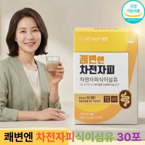 딱딱한똥 토끼똥 배변활동 과민성대장 방구냄새 똥안나올때