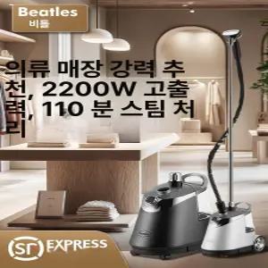 77ang 업소용스팀다리미 스팀다리미 스탠드형