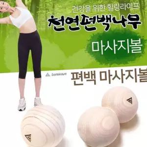 휴대간편땅콩볼 피톤치드향마사지볼 천연편백나무셀프마사지지압볼