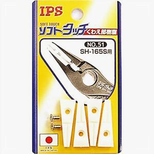 파츠 소모품 관공서 SH-165S-PVC 플라이어-부품PVC커버 학교 자재