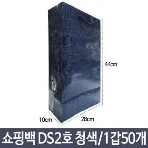 선물 동성 쇼핑백 펄 청색 2호-04 가로28X세로44X폭10cm