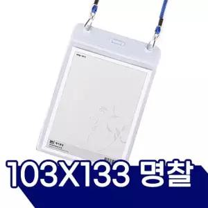 미디어명찰 10개입 103mmx133mm) 플래너