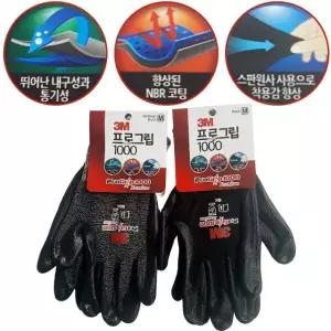 3M 프로그립1000(M) 코팅장갑 작업 안전 다용도장갑 3M장갑 (W4314DA)
