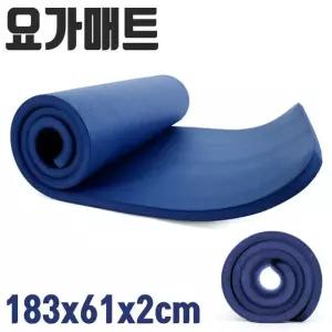 NBR 요가 매트 20mm 2cm 집에서 운동 스트레칭 네이비 운동용품 (W3F56B0)