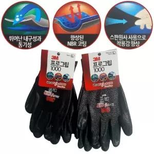 3M 프로그립1000(L) 코팅장갑 작업 안전 다용도장갑 안정장갑 (W43149A)