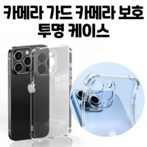 ( )갤럭시 S26 플러스(SM S947) 딱백이 카메라 가드 보호 에어 투명 젤리 범퍼 케이스