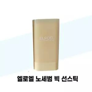 [엘로엘] 엘로엘 노세범 빅 선스틱 19g 2개
