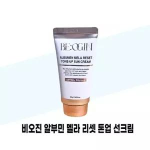 [비오진] 비오진 알부민 멜라 리셋 톤업 선크림 50ml 2개