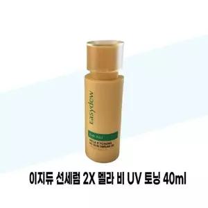 [이지듀] 이지듀 선세럼 2X 멜라 비 UV 토닝 40ml