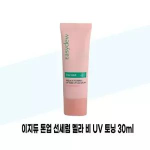[이지듀] 이지듀 톤업 선세럼 멜라 비 UV 토닝 30ml