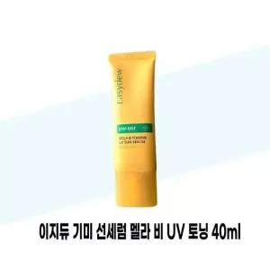 [이지듀] 이지듀 선세럼 멜라 비 UV 토닝 40ml x 2개