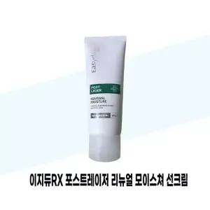[이지듀] 이지듀RX 포스트레이저 리뉴얼 모이스쳐 선크림 50mL