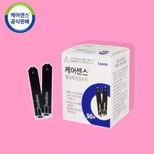 케어센스2플러스 혈당체크지 50매 당뇨수치 측정 검사지 개인용 당체크 시험지