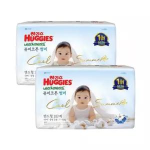 하기스 네이처 메이드 퓨어코튼 썸머 기저귀 밴드형 3단계 중형 공용 58매 2개