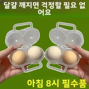 휴대용 계란 보관 상자 야외 충격 방지 요리 아침 식사 홀더 닉 및 여행을위한 단열