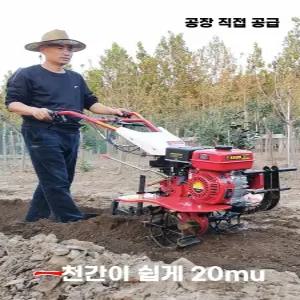 관리기 주말농장 로타리 소형 미니관리기 밭갈이